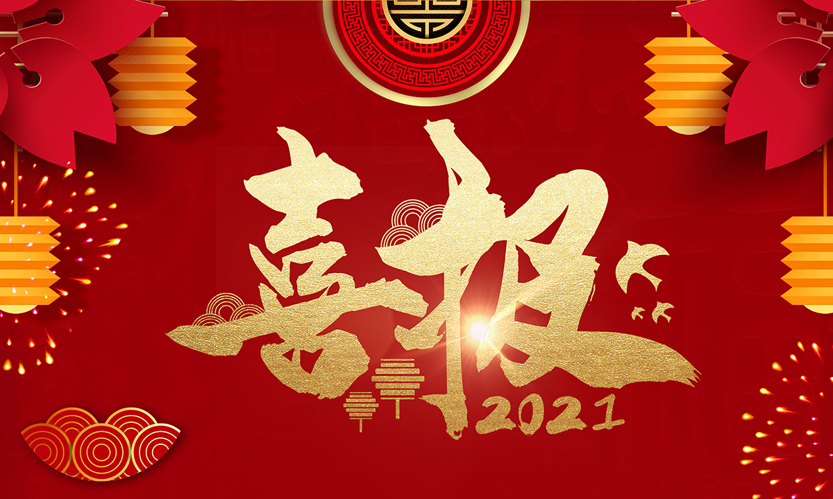 超凡娱乐-梦想照进现实,起劲成绩未来!